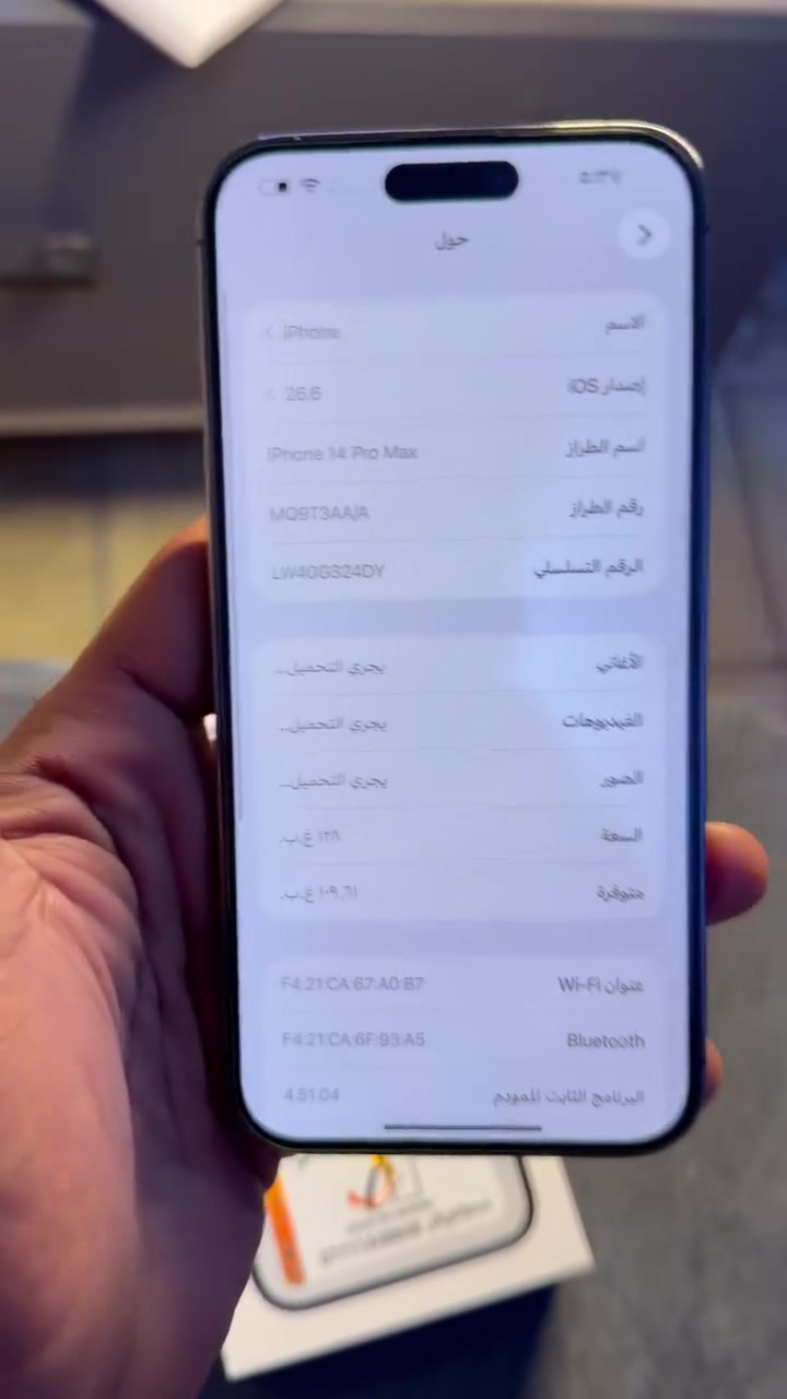 آيفون 14 برو ماكس 

جهاز مستخدم قليل صارله 8 او 9 اشهر مضموم
كل غراضه كامله شرق اوسط قطعه ممبدله بي 
مع ضمان من باب البيت 24 ساعه تفحص وين ميعجبك
جهاز وتر وتر ذاكره 128 تفحص يمي وتروح تفحص حاسبه 
اي خلل اني خسارلك شنو تريد سعر 765 بي مجال 
رقم *********** بغداد الكرخ

