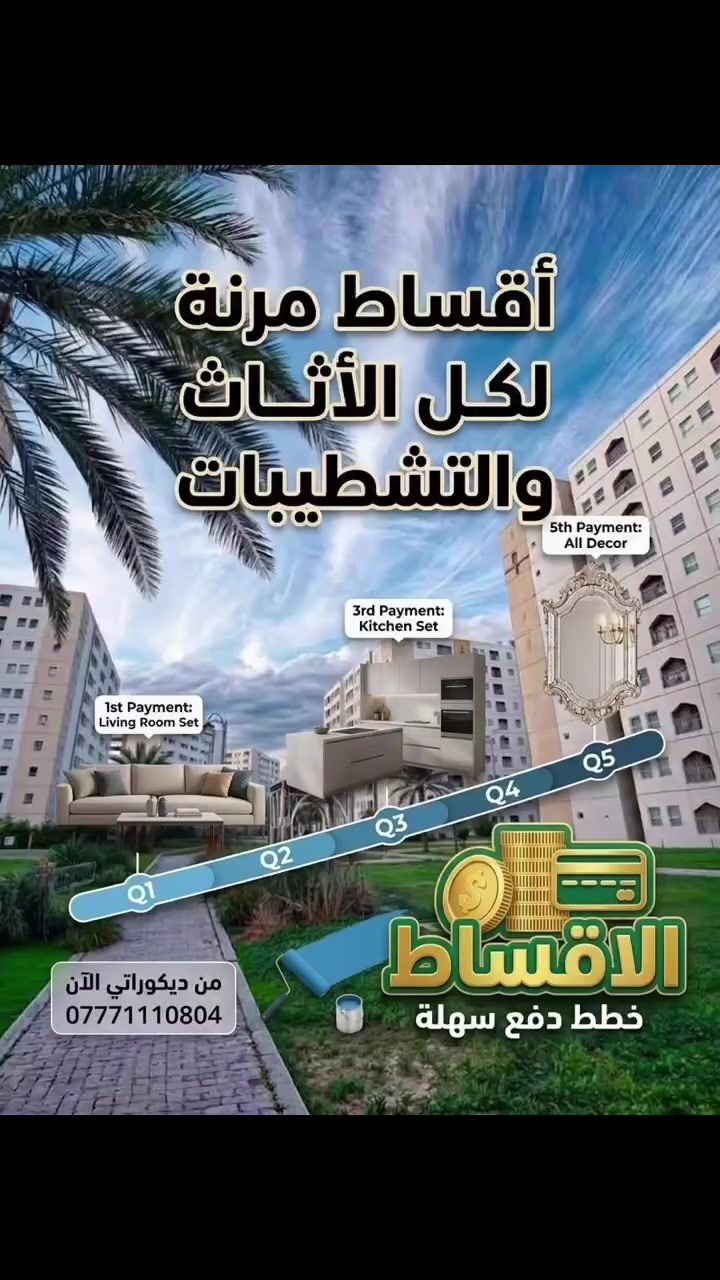بسماية • اقساط بلا كفيل