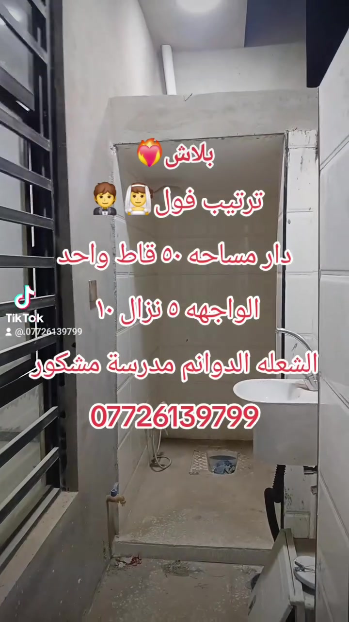 للبيع • ٥٠م • عقار