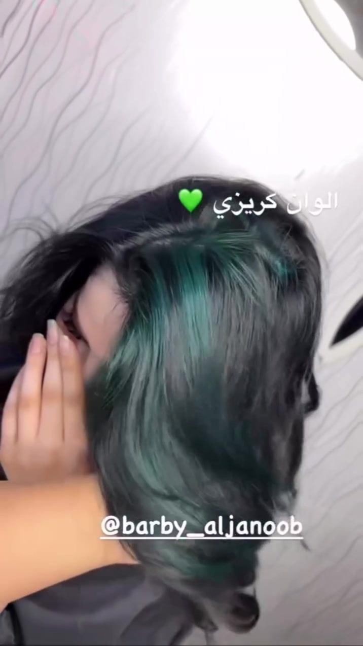صبغ كريزي • صالون باربي • مقابل الزراعة
