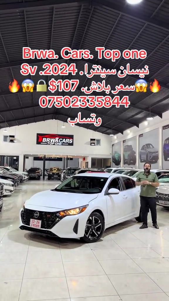 #موصل #سليمانية_العراق #بصر #دهوك #onthisday 

نص مكتوب في الصور:
- Brwa. Cars. Top one
- نيسان سينترا. Sv. 2024
- سعر بلاش. $1***********44
- وتساب