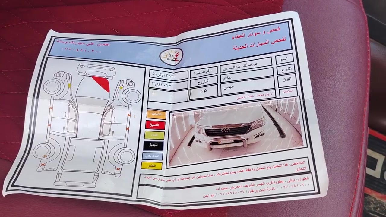 هايلكس ٢٠١٤ • كير اوتو • رقم كربلاء