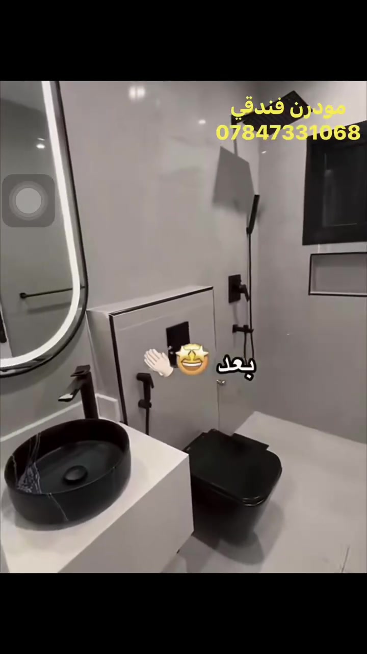 ترميم حمامات مودرن فندقي بغداد
شغلك امانه بيد اهل الخبره🌸✌️

*********** واتساب
