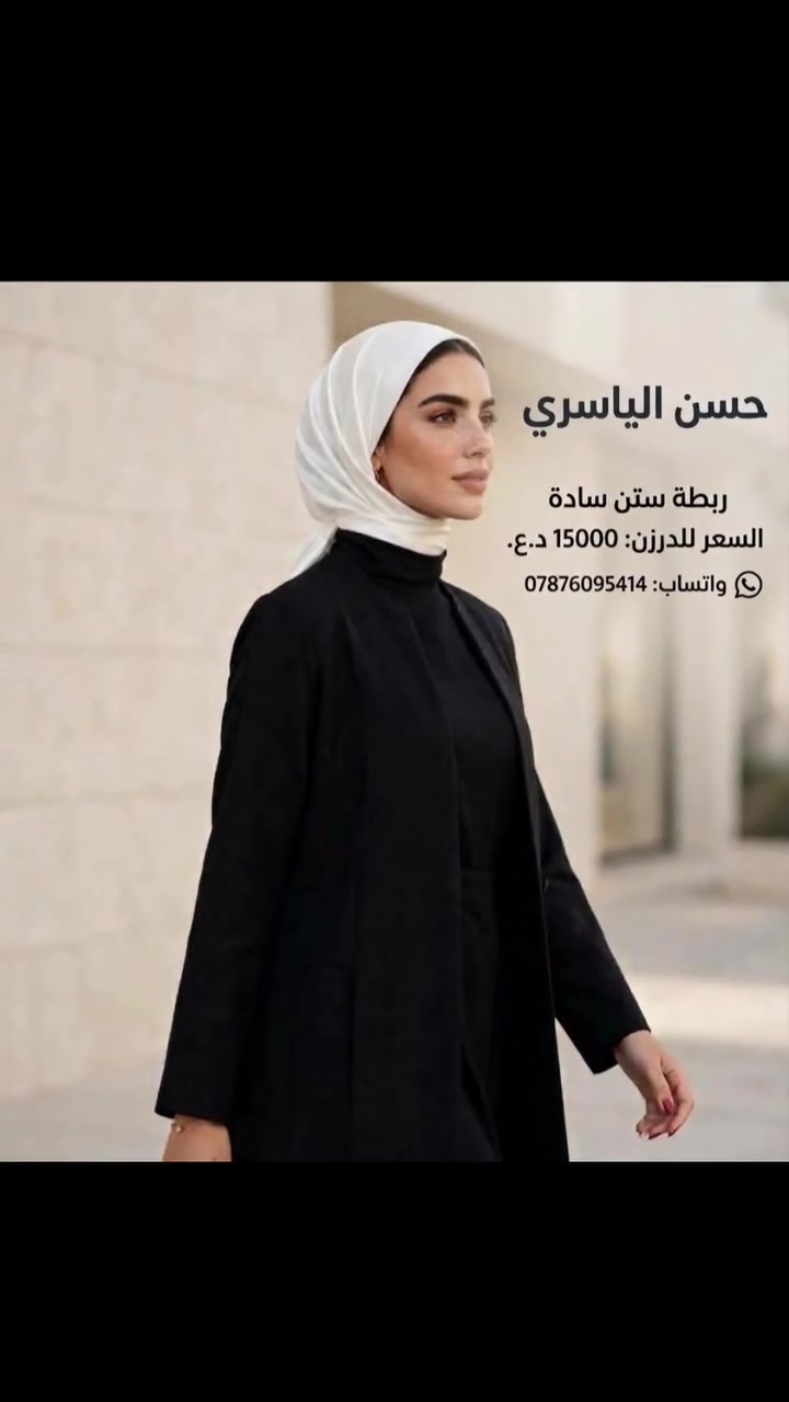 ربطة ستن • أبيض • خامة ثقيلة