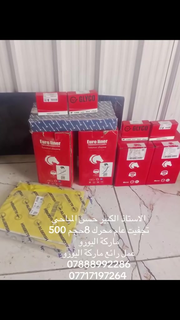 توفر شركة المنتظر مواد تجفيت كافة احجام سكانيا أسعار جمله ومفرد 
#يتوفر_خدمه_توصيل_لكافه_محافظات_العراق
العنوان: البصره الزبير الحي الصناعي الجديد 
رقم الهاتف: ***********
رقم الهاتف: ***********
