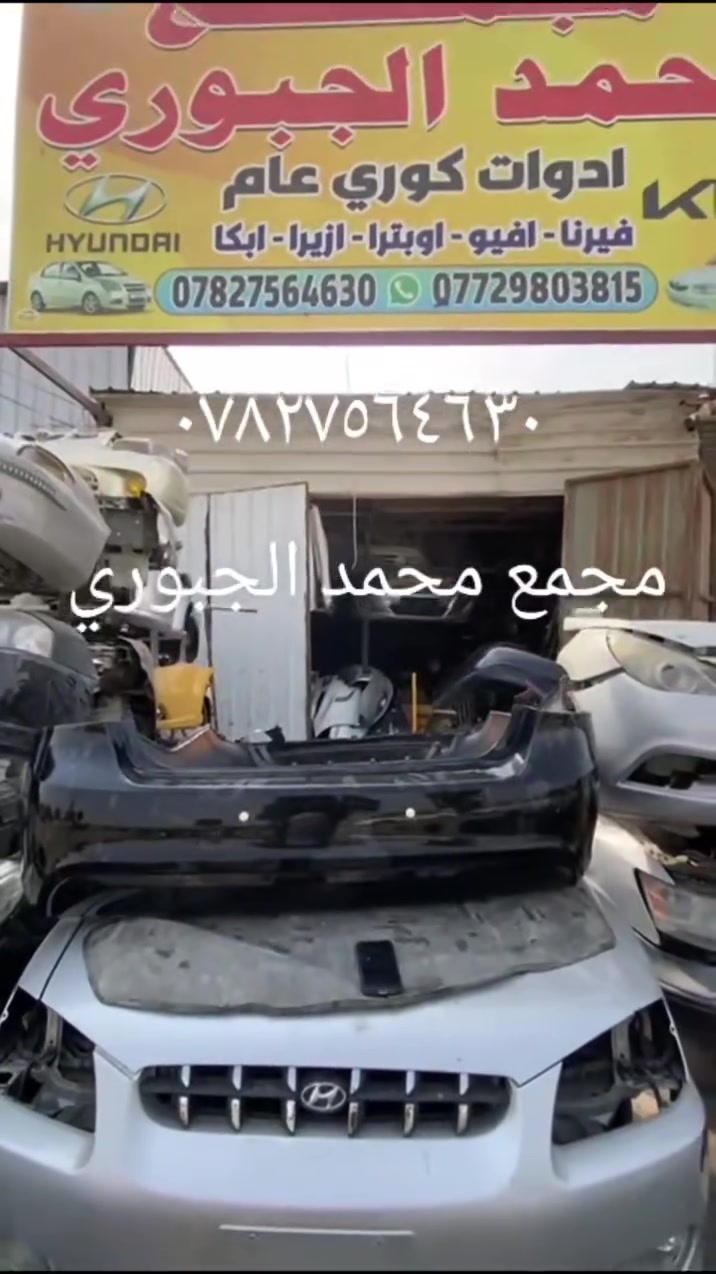ادوات كوري • مجمع محمد الجبوري