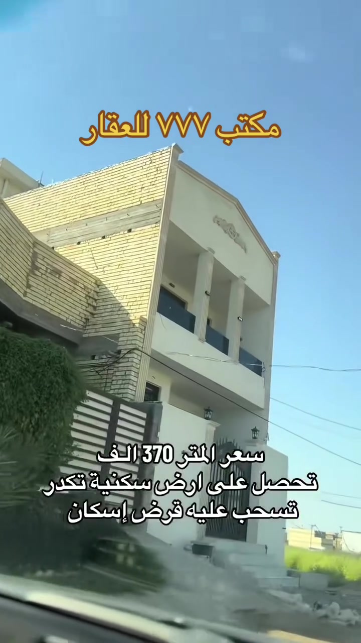 مكتب عقار ٧٧٧
***********

