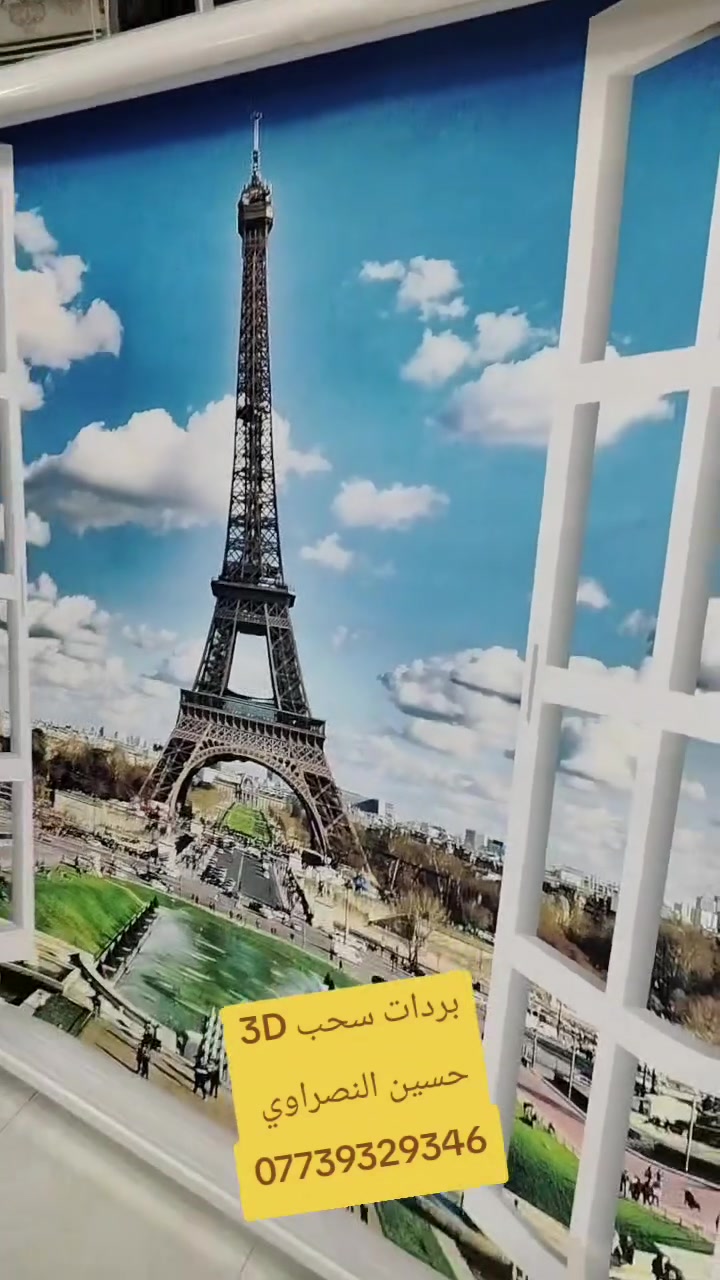 😍✨ رجعت توفرت من جديد! ✨😍
🪟 بردة سحب 3D بتصميم أنيق وفخم 🔥
📏 القياس: 2 متر × 2 متر

✨ تضيف لمسة فخامة وجمال للبيت
✨ نقشة 3D مميزة وملفتة
✨ مناسبة للصالات وغرف النوم والديكورات الحديثة

🔥 الكمية محدودة — لا تفوّت الفرصة!

📍 مجمع حسين النصراوي للستائر والأقمشة
بابل – المسيب – السوق المسقف – شارع الصياغ

📱 واتساب: حسين النصراوي
077393293•••

🚚 تجهيز وتوصيل إلى جميع المحافظات العراقية

#بردات #بردة_سحب #3D #ستائر #ديكورات #ستائر_عراقية #المسيب #بابل #حسين_النصراوي
