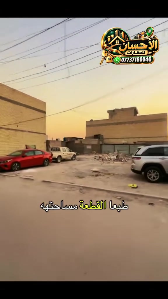 بغداد/الدورة • ٢٠٠م • طابو صرف