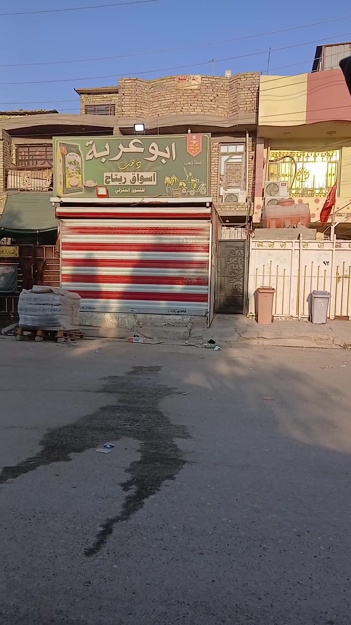 بيت للبيع طابو صرف طابقين ونص بي تشجير من ضمن البيت المساحه 62,ونص على شارع تجاري شارع 15  الرئاسه الملحق البيت بي محل أسواق  للاستفسار الاتصال على ***********
