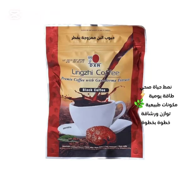 القهوه لينجري السوداء مزاج عالي وطعم أصيل بدون ألم او ثقل علئ المعده بدون سكر مضاف ومناسبللصيام ومناسبه للمفاصل تركيزه متواصله يساعدك على انجاز مهماتك اليوميه متغره تحتوي عشرين كيسأ سريع التحضير*********** حجز على الواتساب
