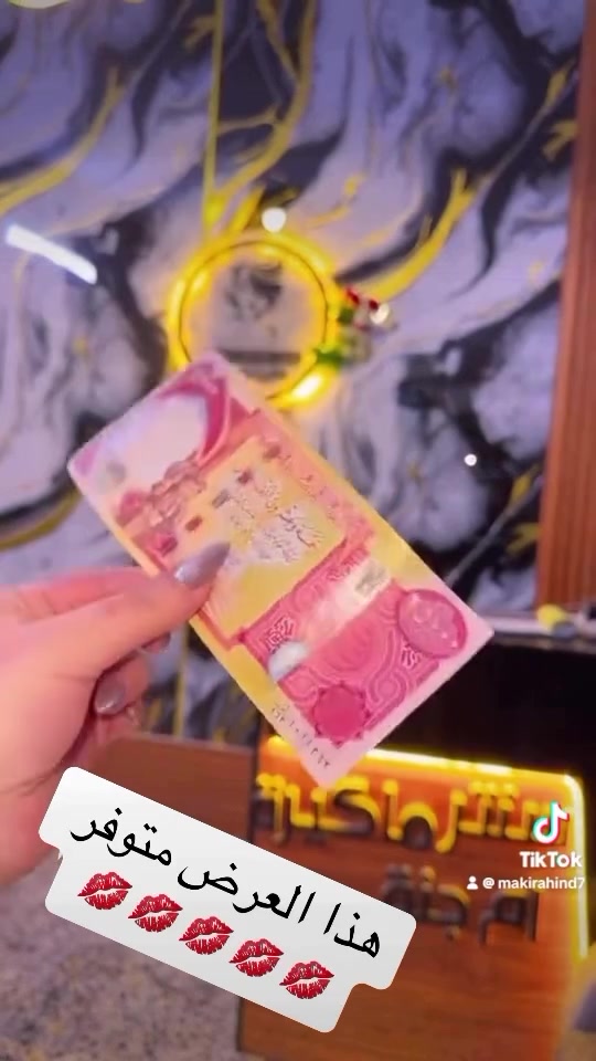 ماكيره • ام جنه • مكياج