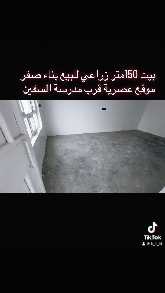 بيت زراعي • ١٥٠م • حي العصرية