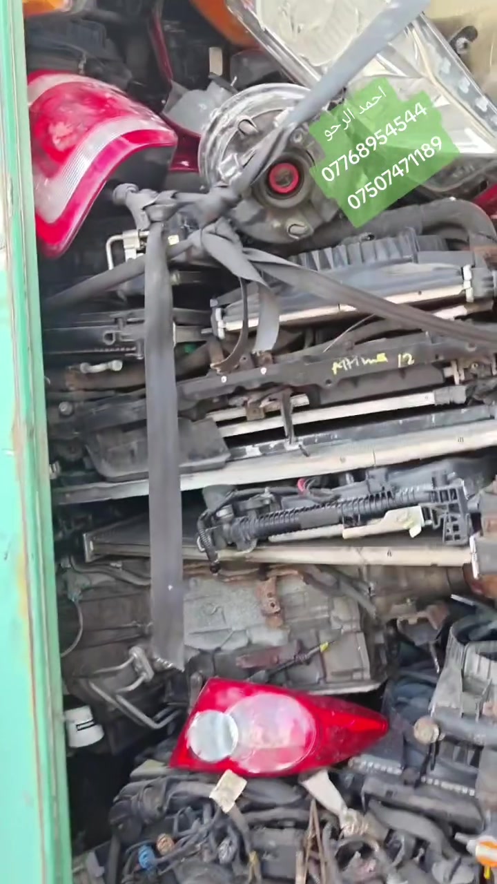 كراج احمد الرحو للأدوات الاحتياطية موصل صناعة الايمن وادي عكاب رافع فرع ع اليمين
رقم المحل واتساب ☎️
***********//*********** اكسنت#ريو #فيرنا

