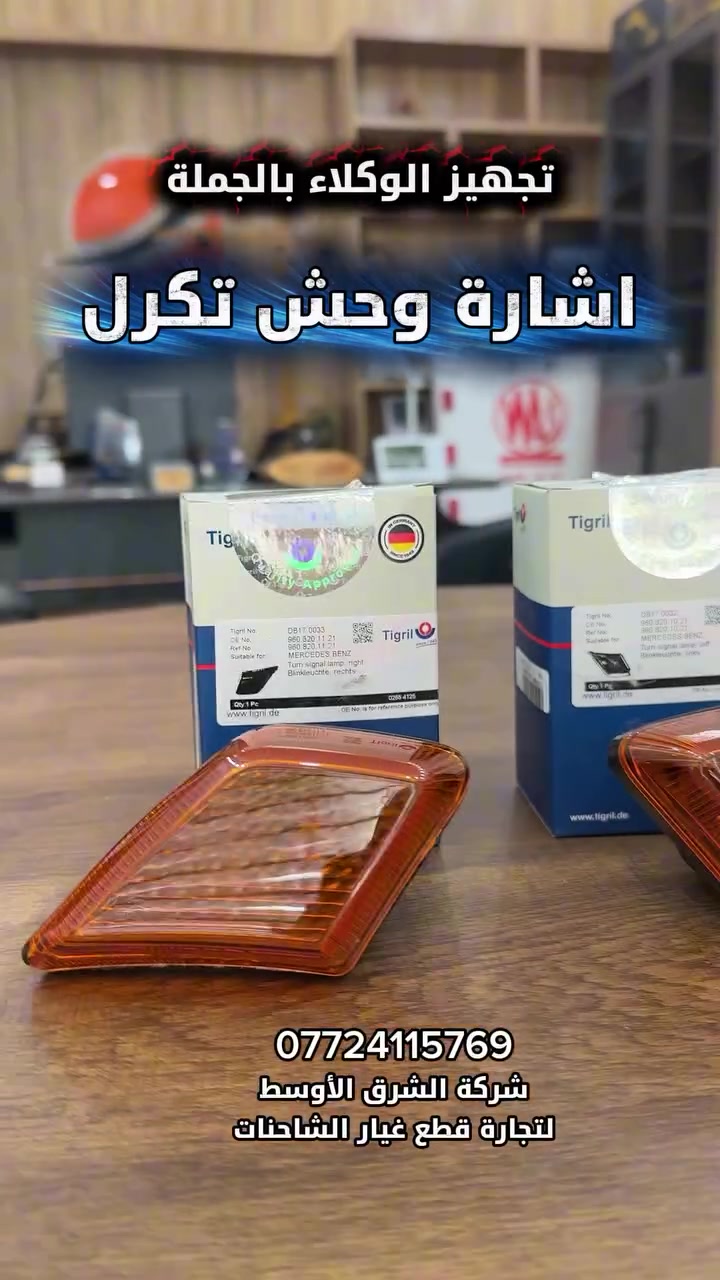 اشارة • أربيل • الموصل