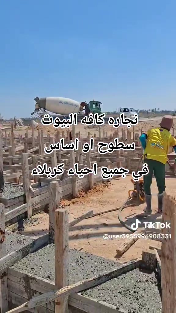 #يتوفر لدينا #كادر 
#نجاره #وتسليح #وصب 
كرسته وعمل
 #نقد او #اقصاد 
في جميع #احياء كربلاء 
او #طويريج 
ابو علي النجار
***********
