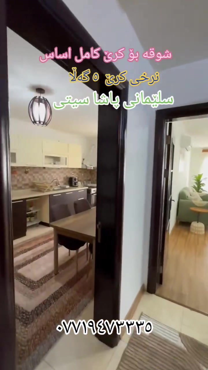 شقة للإيجار • باشا سيتي • ٣ غرف
