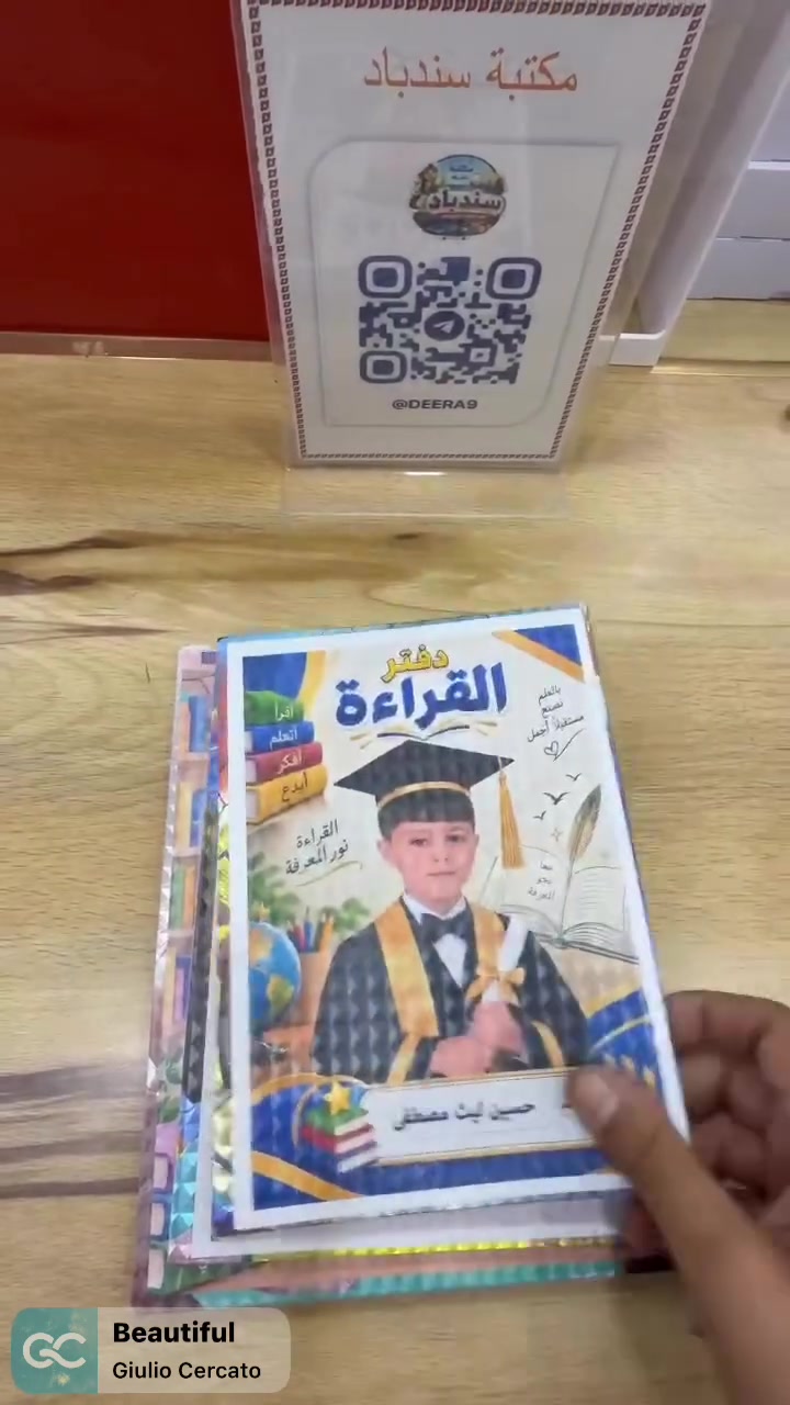 🔥🔥 مستمرين بتغليف وتجليد الكتب والدفاتر 
🤗 طلب احد زبائننا .. 
📍 مكتب سندباد / شارع الوائلي 
للاستفسار والتواصل ☎️ ***********
