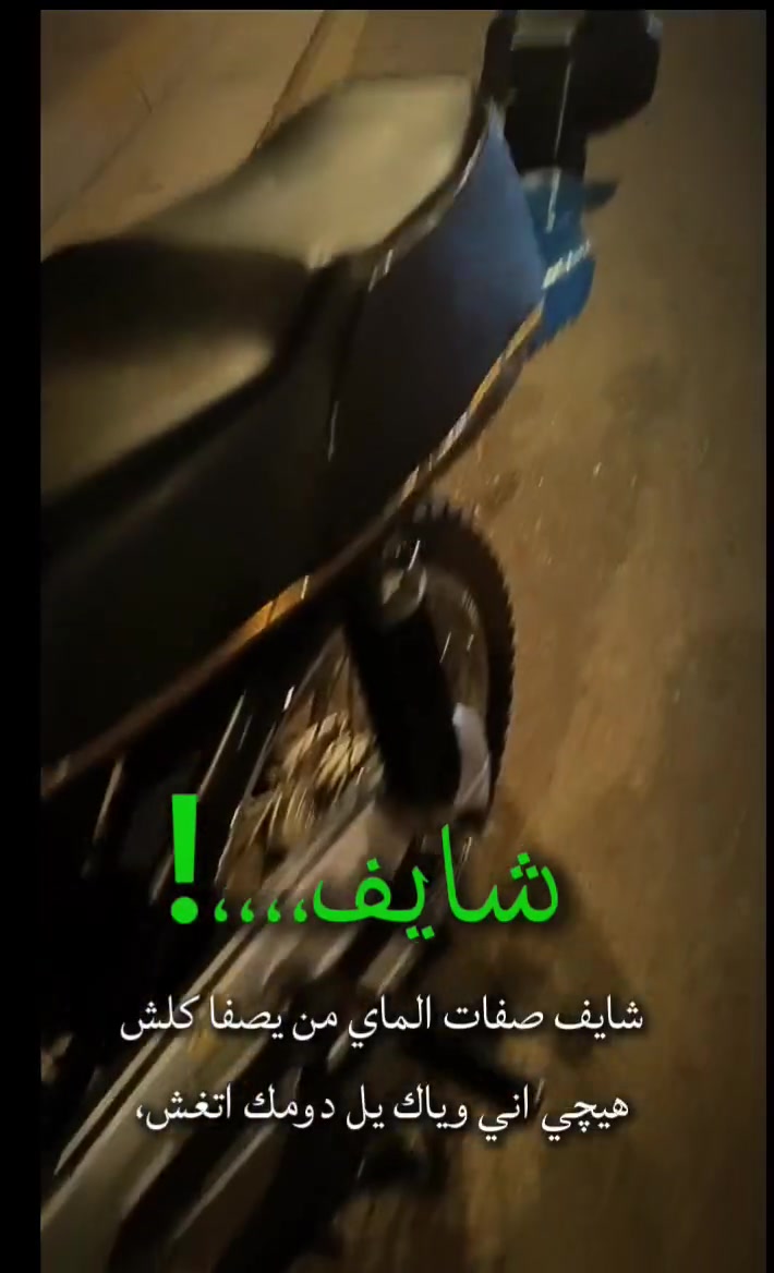 السلام عليكم انتنس تعمير 26شاصي 14احمد اشهاب اصولي مكاني كربلاء ***********
