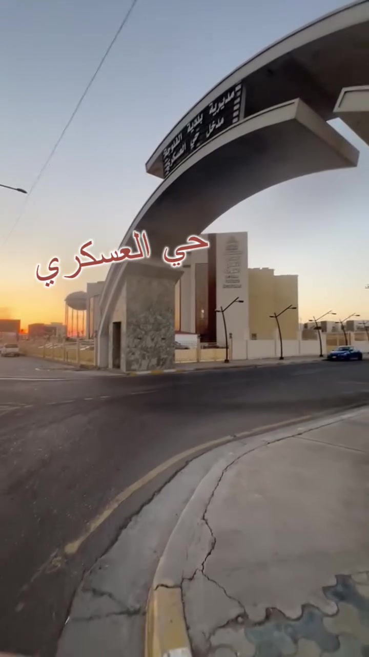 طابت اوقاتكم بكل خير

:::::::::::::

تُعلن

#شركة_المهندس_للعقارات_والمقاولات_العامة
دار للبيع 
في حي العسكري قرب المستشفى الملكي 
الشارع 12 
الوجه 15 
النزال 20 
مقسوم الى قسمين يصير مشتملات
يباع بسعر قطعه 
سعر المتر الواحد مليون و100 الف

لدينا عروض اخرى في جميع مناطق الفلوجة و ضواحيها
_____

اسعار العقارات المعلنة في الشركة تُحدد من قبل البائع صاحب العقار وليس من قبل الشركة والسعر قابل للتفاوض بين البائع والمشتري📝📌

●نتميز بعدم رفع سعر العقار من الشركة ونجمع البائع والمشتري وجهاً لوجه لغرض الاتفاق النهائي على السعر📌📝

● اذا عندك عقار تريد تعرضه للبيع او تريد تشتري عقار 

فقط ارسال المعلومات  على الواتساب او الاتصال على هواتف الشركة 📥📍 #شركة_المهندس_للعقارات -والمقاولات_العامة 

في الفلوجة 

بيع شراء

العنوان الفلوجة شارع الجيش الشعبي مقابيل المحكمة 🗺️📍
اتصال☎️

***********

:::::::::

#المدير_التنفيذي_المهندس_محمد_الخزرجي

