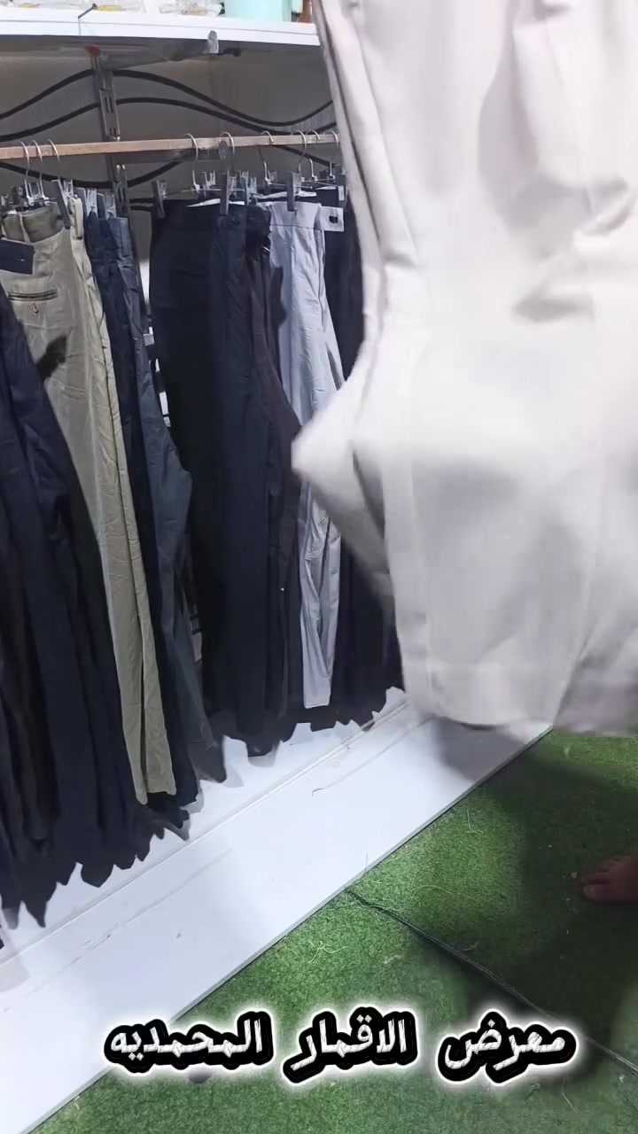 عمي والله بلاش سارعو كميه محدوده ترى بلا ش بلعباس طكه نازل البنطرون لقماش الكوري الكصه العدله يتوفر قياسات خاصه 
الموقع ناصريه سوق الشيوخ حي العسكري شارع الصوره معرض الاقمار المحمديه تواصل ***********
خدمه توصيل متوفره
