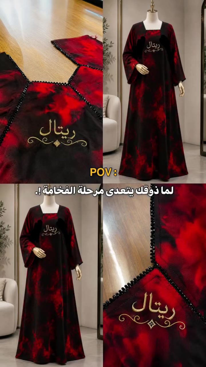 كوني مميزه معا ريتال للدشاديش الحجاب لاندنوسي الغشوه لاحقائب العبايات الزي الكردي فستان حنه كردي 
للتواصل واتساب ***********متوفر توصيل جميع محافضات العراق 
أنتي لأجمل معنا
