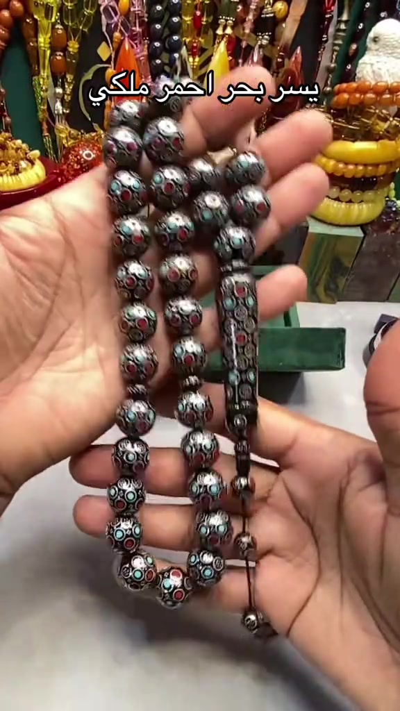 سبحة • كهرمان • بحر أحمر