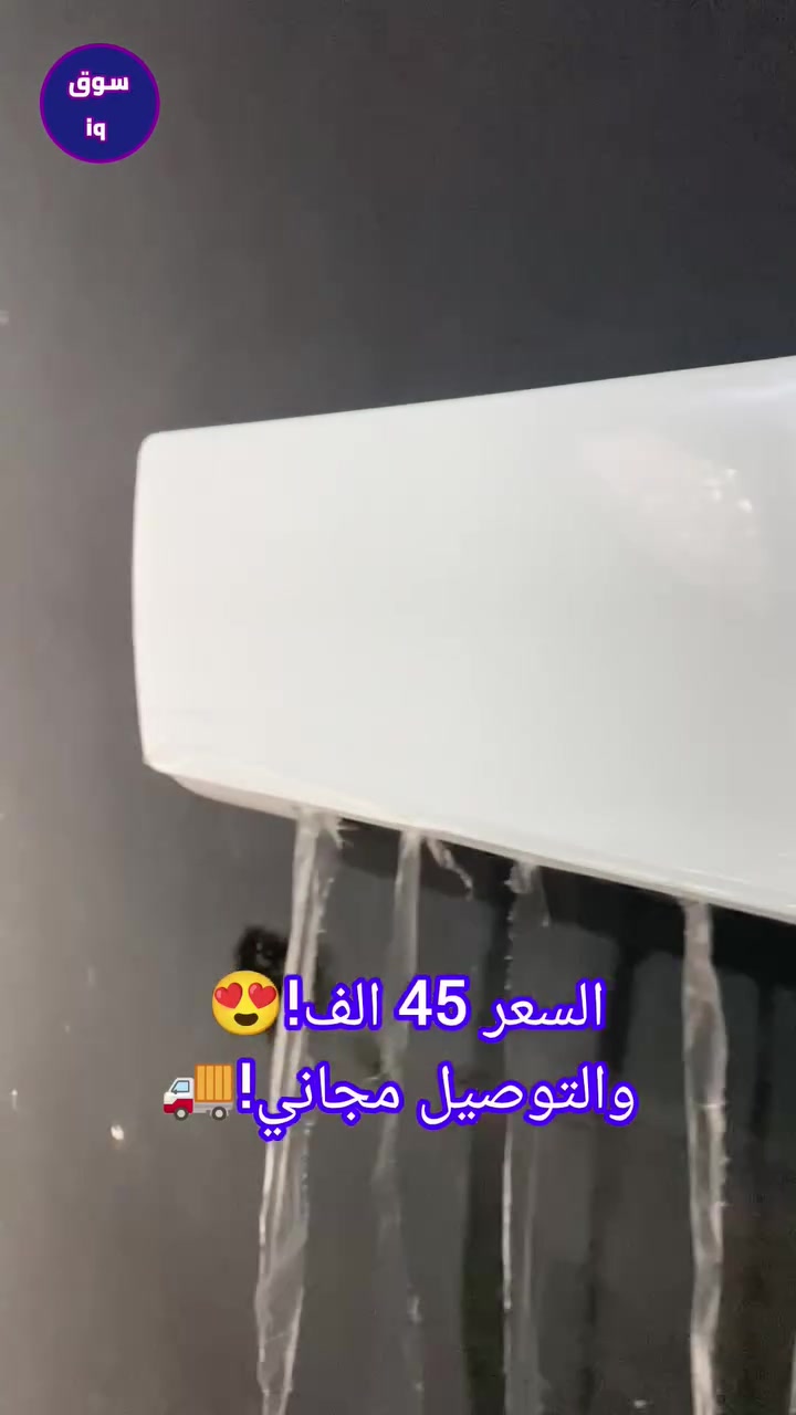 مكيف 2 في 1 • تدفئة وتبريد • متنقل