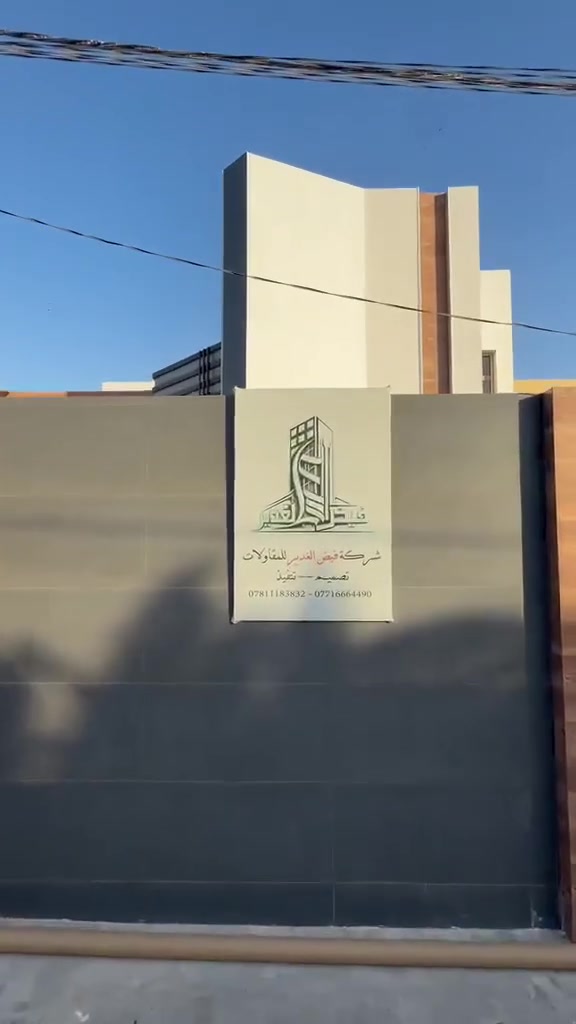 من اعمال شركة فيض الغدير الدقة والسرعة واللمسات الحقيقة والأفكار الجديدة بأحدث الخرائط الهندسية للاستفسار يرجى زيارة الشركة في قرية الغدير بلوك 122 دار 27 
بأدارة م. وسام العلياوي / ***********
مهندس الشركة /***********
