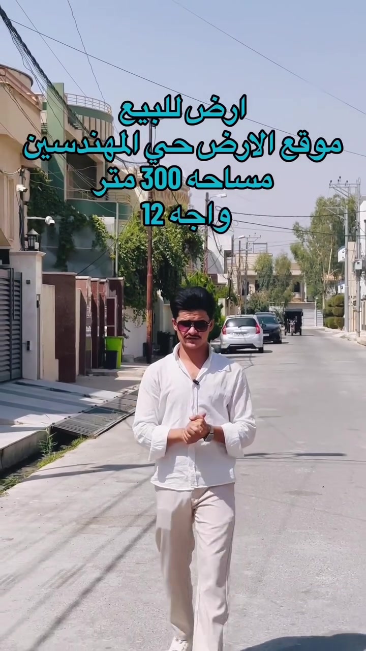 حي المهندسين • ٣٠٠م • أرض