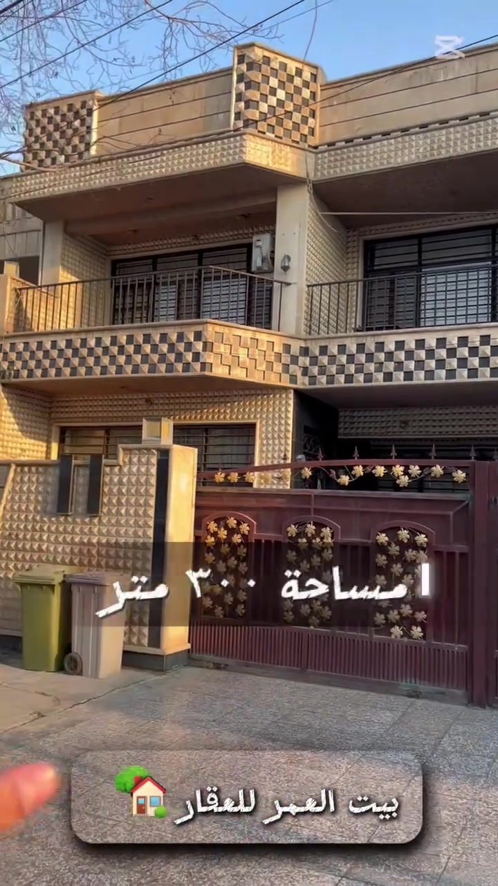للبيع في شارع فلسطين-حي ألنيل 300م مسلح بناء 2011 بحاله جيده جبهه 10م نزال 30م يحتوي على 5 غرف نوم وأستقبال ومطبخ وأرضية مرمر وگراج سيارة . . توجد لدينا عروض أخرى بمساحات مختلفة في حي ألنيل وباقي مناطق شارع فلسطين . . للأستفسار أكثر ألاتصال على ***********
