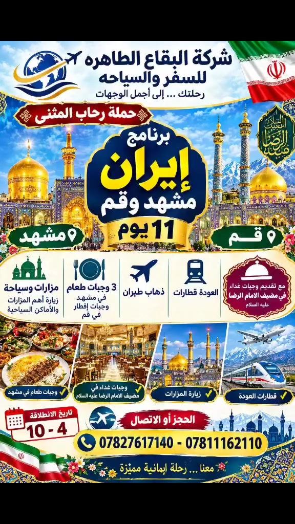 مقاعد أخيرة • سارع بالحجز • رحلات