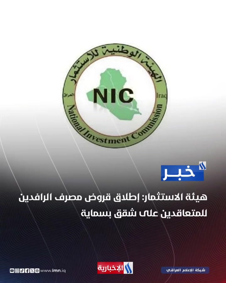 #للبيع شقق في مجمع B7 جميع الامساحات 100م 120م 140م
غربي اسعار تنافسيه وضمان حقيقي وكافه الأجرائات القانونيه 
علمآ اطلاق عقد الاقتراض قريبآ جدآ حسب تصريح الهيئه الوطنيه للاستثمار بتاريخ 20/8/2026

للاستفسار رابط الواتساب اضغط هنا ⬇️⬇️

https://api.whatsapp.com/send/?phone=9647709672784&text&app_absent=0

رقم الهاتف ***********
