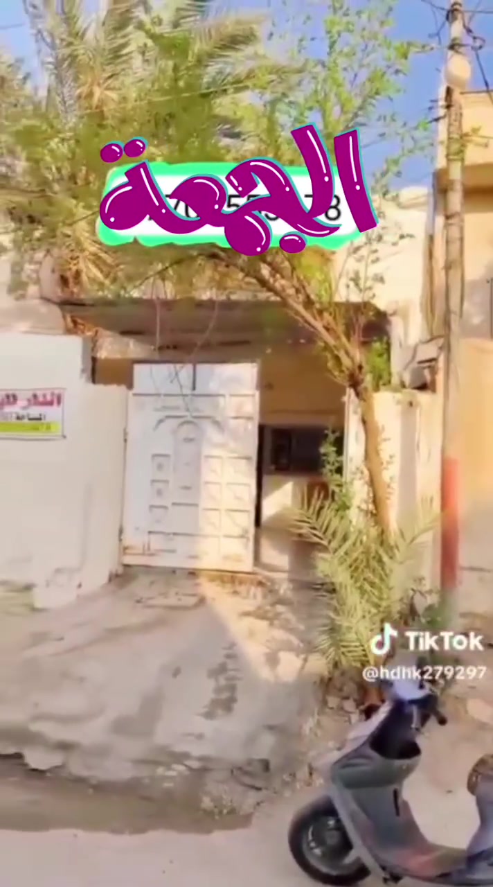 شارع البطاقة الوطنية • ٢٥٠م • بيت حر