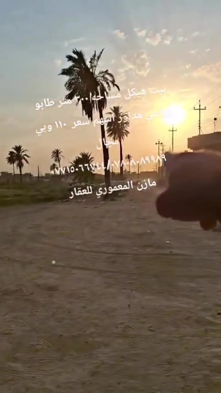 بيت هيكل للبيع 
العنوان كربلاء طويريج حي المستقبل 
طابو زراعي 
مساحة البيت 300 م 
سعر 110 وبي مجال 
للاستفسار اكثر الاتصال ع الارقام
