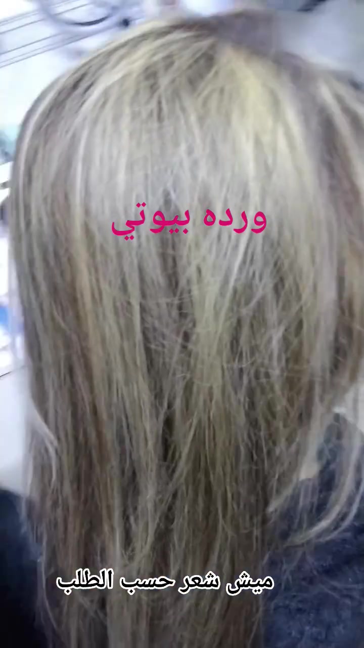 𝒲𝒶𝓇𝒹𝒶 𝐵𝑒𝒶𝓊𝓉𝓎 🎀 
🌷 ورده بيوتي 🌷 
الخطيب الزراعي شارع المولده الحمره شارع عيادات صحتي 
للحجز مراسله الصفحه الرئيسيه 
او مراسله الرقم واتساب ***********
#شعب_صيني_ماله_حل😂❤️‍🩹فولو #فولومي #فولورز #اكسبلور_فولو #ضيفوني #الاكسبلور_فولو💕 #لايك_مي #بيع_لايكات #لايكاتكم_تسعدني #لايك_كومنت #تعليقات #تعليقاتكم_تسعدني😍 #تعليق #تعليقاتكم_تسعدني #متابعة_للبيج #ضيفو #اكسبلور #لقطة #لايك #دعم #تفاعل #لايكات #كومنت #كومنتات #اكسبلور
