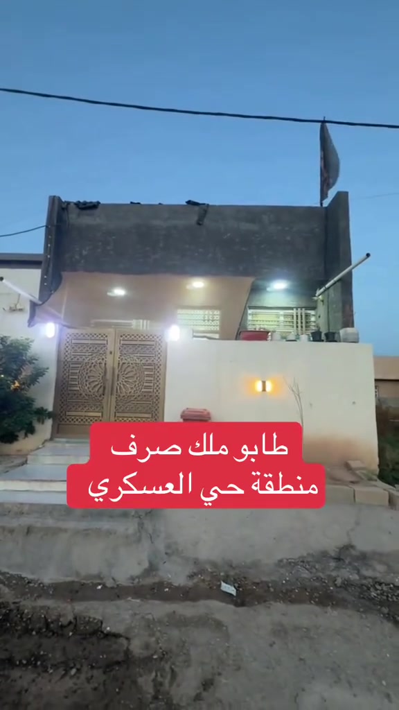 الحي العسكري • ١٠٠م • طابو ملك صرف