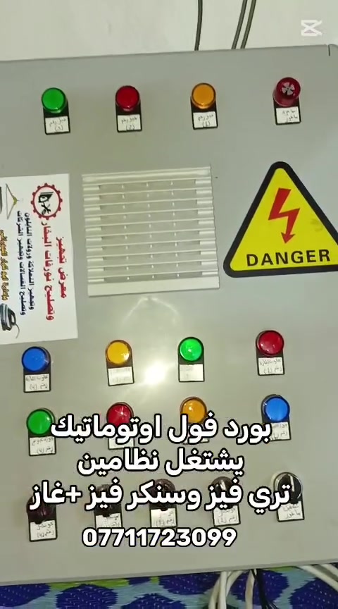 أنظمة البخار • غسالات مركزية • جميع المحافظات