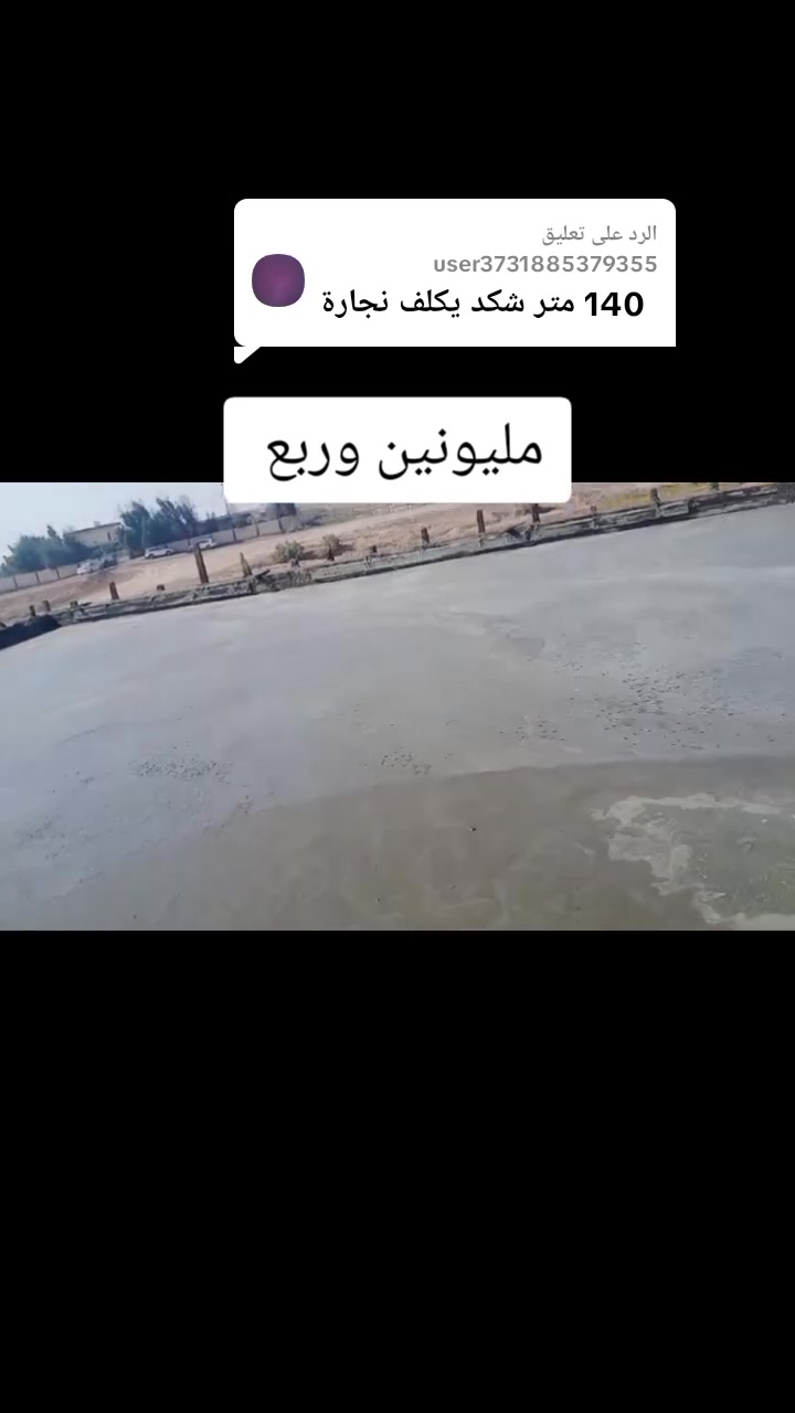 السلام عليكم عملي نجار أملك قالب عملي بس في واسط قضاء الحي ماتشتقل محافضات بأمتياز وأسعار مناسبة للأستفسار ***********
