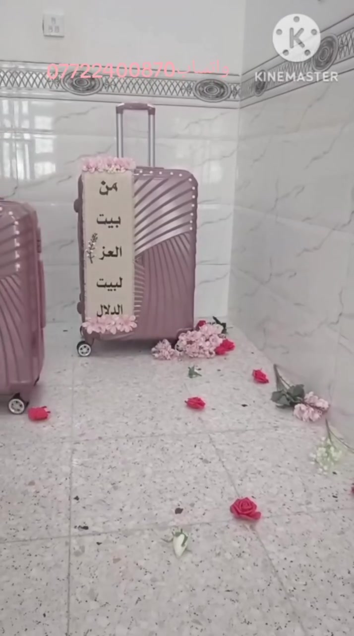 هلو بنات نوفر جنط عرايس لنقل ملابس الجهاز بأكثر من موديل وشكل أنيق، وبأسعار مناسبة للجميع 🤍👰🏻‍♀️
هلو بنات نوفر جنط عرايس لنقل ملابس الجهاز بأكثر من موديل وشكل أنيق، وبأسعار مناسبة للجميع 🤍👰🏻‍♀️
🚚 خدمة التوصيل متوفرة داخل محافظة بابل 🎀
 والجنط تبقى يمكم 3 أيام حتى تكمّلون نقل جهاز العروس بكل راحة.
كل ما عليكِ تراسلينه على الماسنجر أو الواتساب 📩
📱 ***********
✨ اختاري الفخامة والراحة ليومك الأجمل ✨
#النرجس
