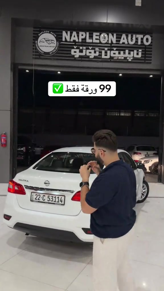 نيسان سنترا • ٩٩ ورقة • بغداد