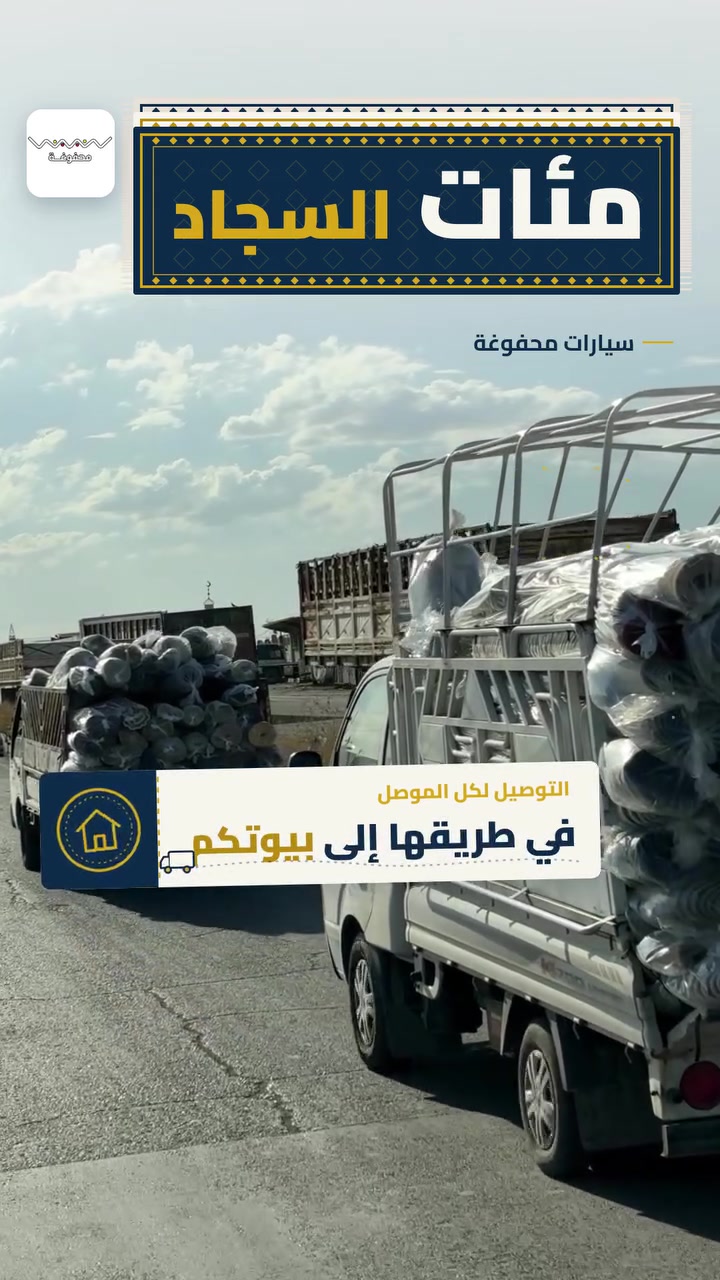 غسيل محفوغة • خدمة تنظيف