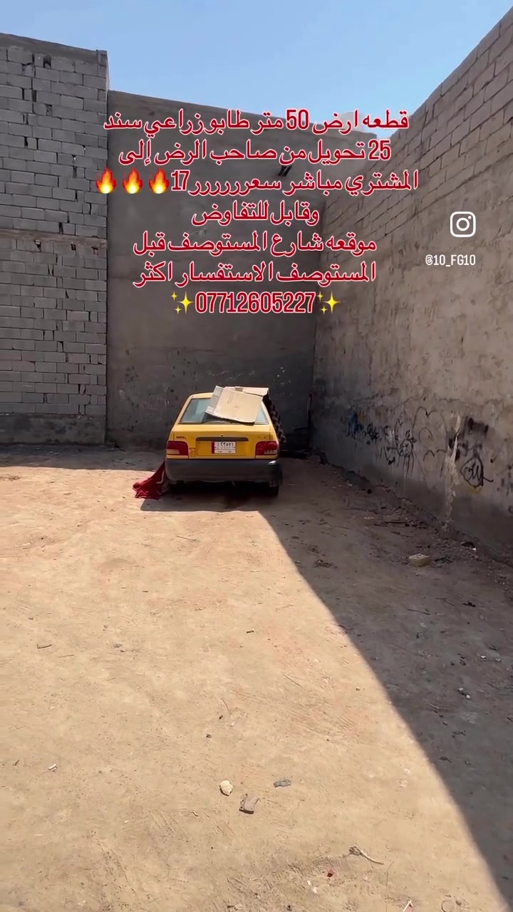 للاستفسار اكثر ***********
