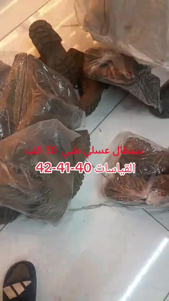 🪖⚔️ ثقة العسكريين—BX KARAR ⚔️🪖 القياسات 40-41-42 ✔️ السعر 30 الف ✔️ جديد بالكامل — غير مستخدم ✔️ جودة واعتمادية عالية 📲 و للحجز واتساب: ***********  🚚 توصيل  5.000 الاف بغداد المحافظات  او تكدرون تزورنا داخل المجمع موقعنا في [بغداد - الحريه - حي السلام شارع ٣٠ مجاور ثانويه دار السلام الأهليه او مقابل خدمات الكرار الطابق الاول ] المحل مفتوح من الساعة [12:00 ظهراً] إلى الساعة [12:00 ليلاً ] 🪖 مو مجرد شعار… ثقة

