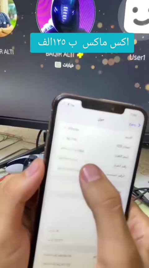 اكس ماكس ذاكره ٦٤ مبدل شاشه وبطاريه شاشه تخبل بطاريه حلوه سعره ١٢٥ اكو توصيل