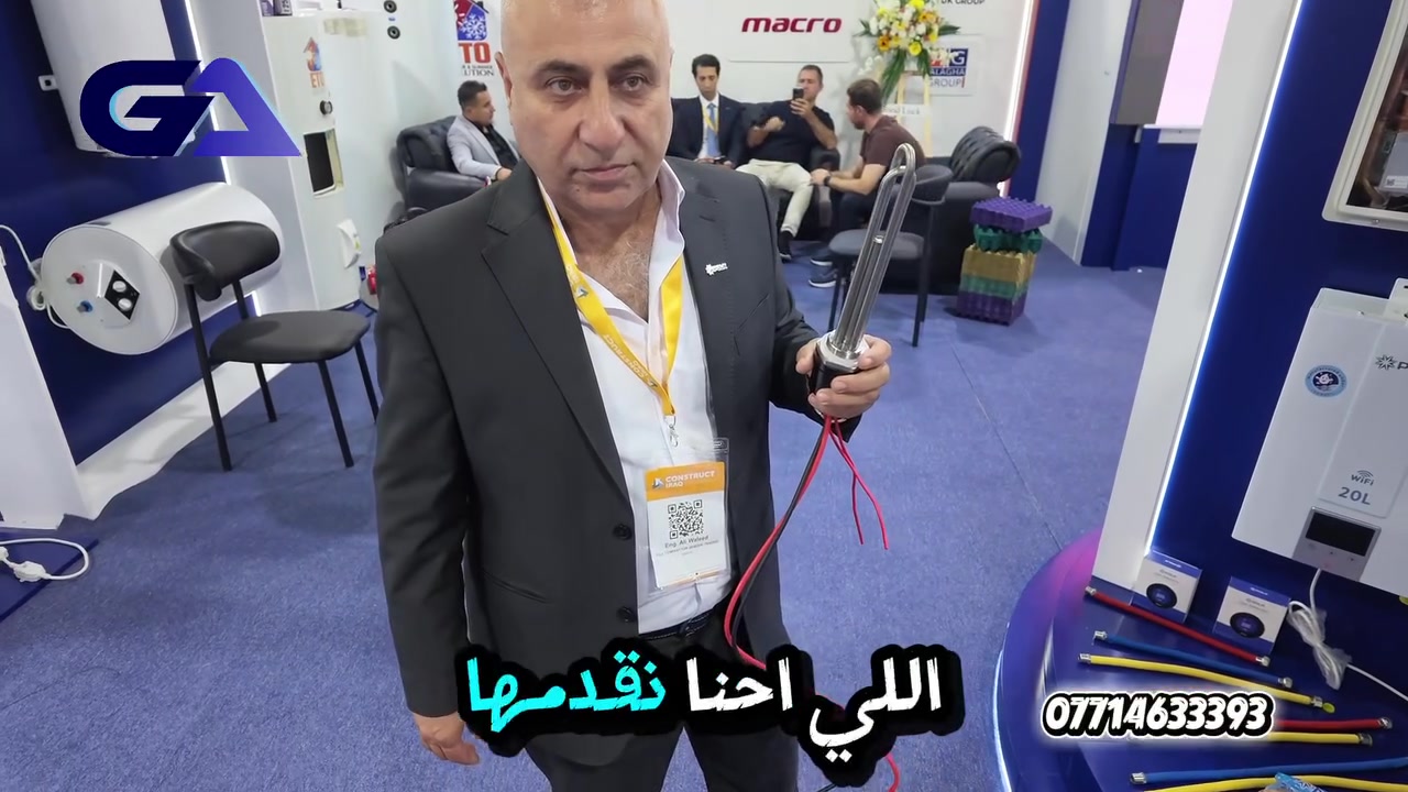 ☀️♨️ سخان ماء يعمل بالطاقة الشمسية والكهرباء… فكرة ذكية لتقليل استهلاك الكهرباء!

من جولتنا في معرض أربيل الدولي للطاقة، لفت انتباهنا منتج جديد حبّينا ننقل تفاصيله إلكم حتى تعم الفائدة ونعرّفكم على أحدث التقنيات الموفرة للطاقة.

💡 شنو فكرة هذا السخان؟

يعتمد الجهاز على نظام تسخين يجمع بين مصدرين للطاقة:

☀️ 800 واط من الألواح الشمسية: للاستفادة من الطاقة الشمسية في تسخين الماء وتقليل الاعتماد على الكهرباء التقليدية.

⚡ 1200 واط من الكهرباء: لتوفير التسخين الكهربائي عند الحاجة.

وبهذه الطريقة، يمكن الاستفادة من الطاقة الشمسية خلال ساعات النهار وتقليل كمية الطاقة المسحوبة من الشبكة الكهربائية، مما يساهم في تخفيف الأحمال وتقليل كلفة التشغيل.

🏠 ليش هذه الفكرة مهمة لمنازلنا؟

لأن سخانات المياه من الأجهزة التي تستهلك طاقة كهربائية عالية نسبياً، وأي تقنية تساهم بتقليل اعتمادها على الكهرباء التقليدية راح تنعكس إيجاباً على استهلاك المنزل، خصوصاً في ظل الاعتماد على المولدات والطاقة الشمسية.

🎥 في شركة تقنيات المحور الذهبي، نحرص على نقل كل ما هو جديد ومفيد من المعارض الدولية.

مو بالضرورة كل جهاز نصوره يكون من منتجاتنا، لكن هدفنا هو نشر المعرفة والتعريف بالأفكار والتقنيات التي تساهم في ترشيد استهلاك الكهرباء وتطوير حلول الطاقة في منازلنا.

تابعوا الفيديو وتعرّفوا ويانا على تفاصيل هذا المنتج المميز. ❤️

شركة تقنيات المحور الذهبي 📍 بغداد – كمب سارة 📞 ***********

#المحور_الذهبي #معرض_أربيل_الدولي #الطاقة_الشمسية #سخان_شمسي #توفير_الكهرباء #تقنيات_حديثة #ترشيد_الطاقة
