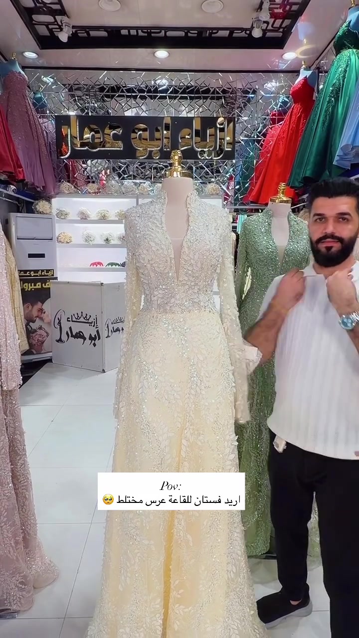 كولكشن2027 • بدلات عرس • سوق الكيارة