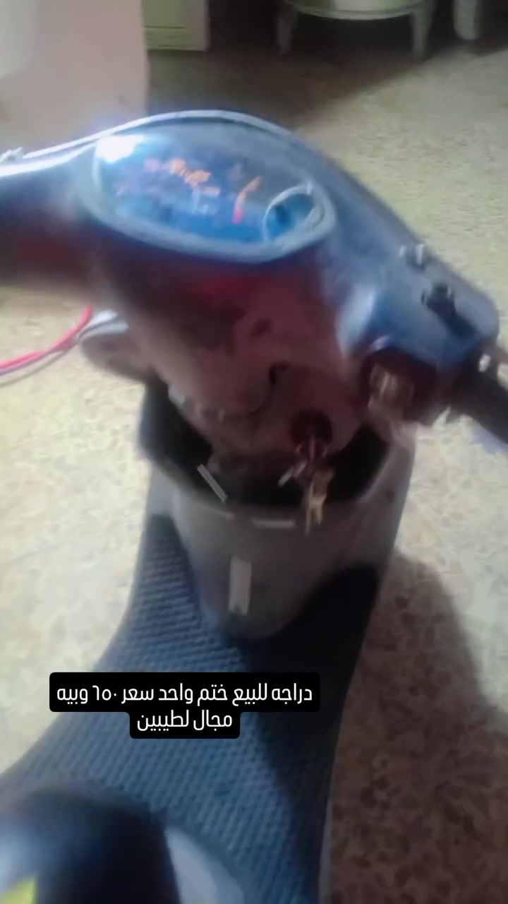 دراجه للبيع ختم واحد سعر 650 وبيه مجال ستفسار ***********
