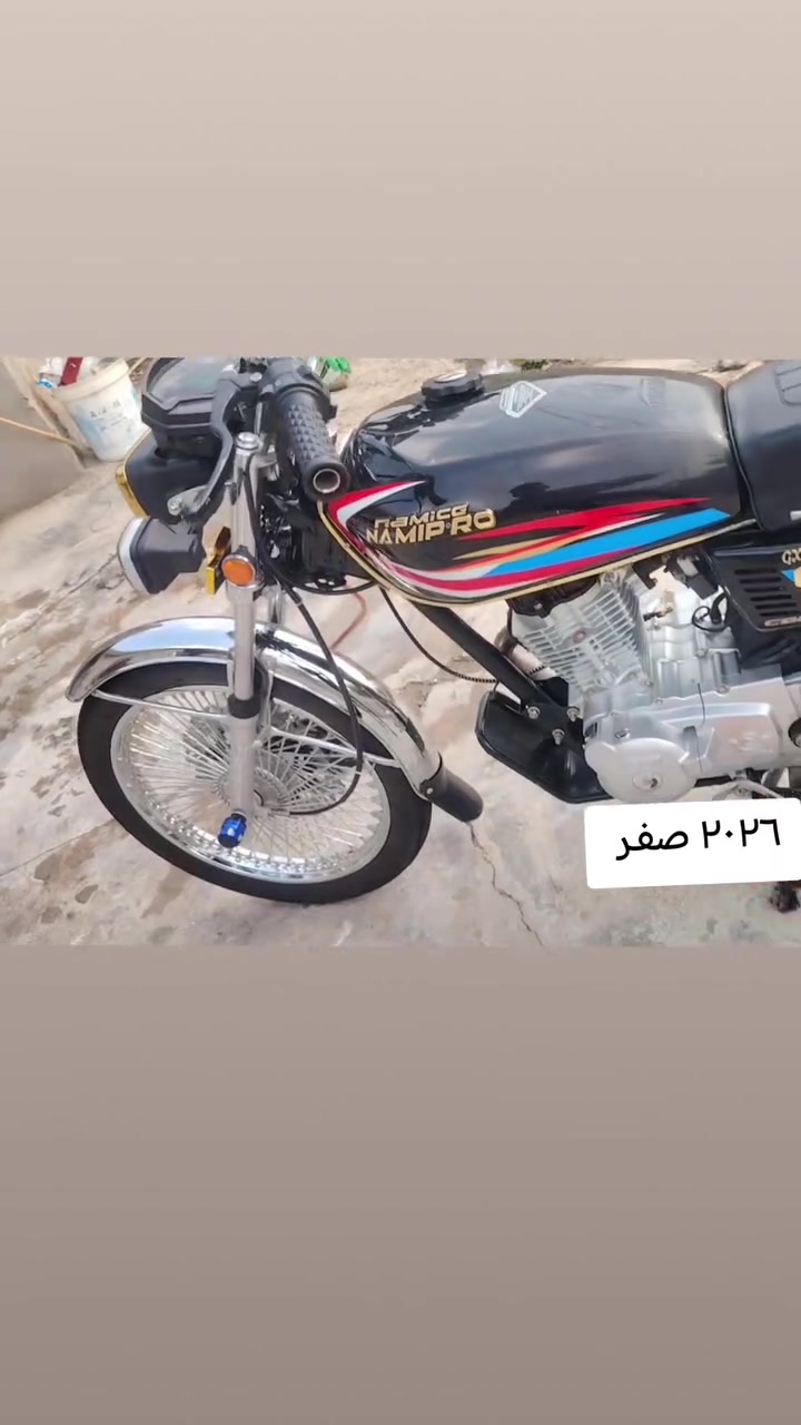 نامي برو • اربعه كير • ٢٠٢٦