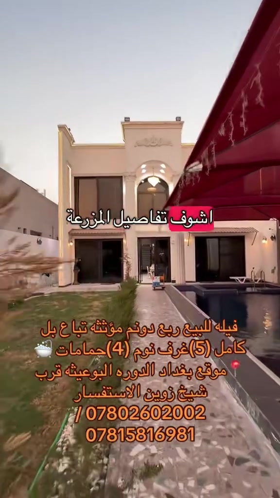 الدورة البوعيشة • ٦٢٥م • أكثر من ٣ غرف